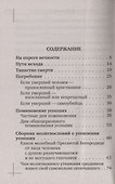 Утешение скорбящим о смерти близких - 1