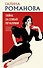 Тайна за семью печалями - 0