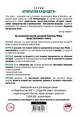 Темнобарионная сущность человека - 1