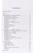 Философы ислама: Авиценна (Ибн Сина), ас-Сухраварди, Ибн Араби - 1