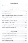 Охотник за шпионами. Учебник контрразведчика - 2