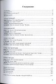 РАДоСВЕТ Книга Рода - 1