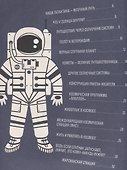 Солнечная система. Большая книга лабиринтов - 1
