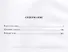 Александр Беляев. Собрание сочинений. Том 3. Властелин мира. Продавец воздуха. Вечный хлеб (комплект из 6 книг) - 1