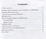 Развитие творческого мышления. Часть I. Шпаргалки для родителей. Комплект игр для развития воображения и фантазии - 1