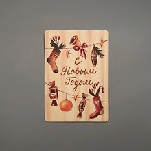 Открытка одинарная Гирлянда 14,5*10см  1113199