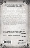 Пока мой труд не завершен - 1