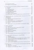 Печать Соломона. Опыты математического творчества - 2