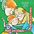 Мой ребёнок - первоклассник - 0