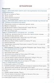 История Коми с древнейших времен до конца XVII века. 6-7 классы - 1