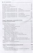 Искусство создания сценариев в Unity - 2