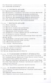 Конструирование машин. Истоки основ - 2
