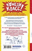 А голову мы дома не забыли! Самые смешные истории о школе - 1