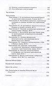 Новые технологии в финансовом секторе: опыт Канады - 2