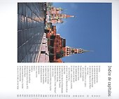 Альбом Москва. История. Архитектура. Искусство / Moscu. Historia. Arquitectura. Arte - 1