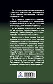 Позывной: «Колорад». Наш человек Василий Сталин - 1