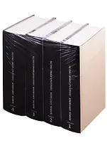 Священный Коран смыслы. Комплект в 4-х томах