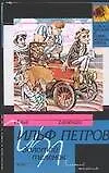 Золотой телёнок