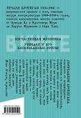 Уиллард и его кегельбанные призы - 1