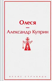 Олеся