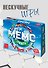Настольная игра Мемо.Флаги, Нескучные игры - 2