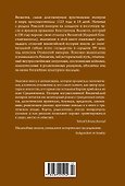 История Византийской империи. От основания Константинополя до крушения государства - 1