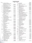 География. 8-9 классы. Атлас - 1