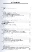 Логика для юристов. Со сборником задач. Учебное пособие - 1