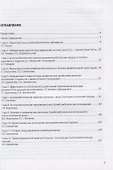 Антитромботическая терапия в кардиологии - 1
