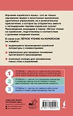 Лучшие корейские смешные истории - 1