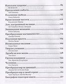 Статус "неженат". Перезагрузка - 2