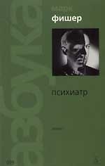 Психиатр