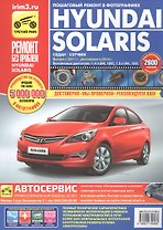 Hyundai Solaris с 2011 рейстл. 2014 седан/хэтчбек б.дв. 1,4 (R4 16V)…(цв. фото) (цв.сх.) (мРбПр) Кондратьев (4928)