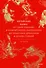 Китайские мифы. От царя обезьян и Нефритового императора до небесных драконов и духов стихий - 0