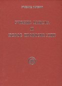 Учение Христа и Новое Провозвестие - 0