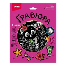 Набор для творчества Lori. Гравюра «Пандочка на острове», 18х24 см, серебро