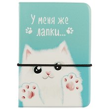 Визитница «У меня же лапки»