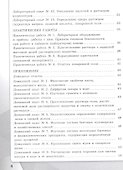 Химия. 7 класс. Тетрадь для лабораторных опытов и практических работ.  Учебное пособие - 2