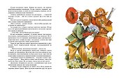 Большая книга сказок - 1