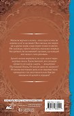 Нареченная пустынного князя - 1