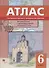 История России с древнейших времен до начала XVI века. 6 класс. Атлас с контурными картами и проверочными работами - 0