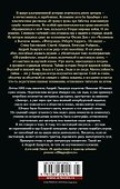 Все, способные держать оружие... Штурмфогель - 1