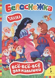 Как собака друга искала. Мордовская народная сказка
