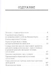 Зубиньский Т. Мифология эстов. - 1