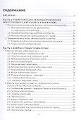 Искусственный интеллект в экономике - 1