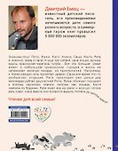 Бунт пупсиков : повесть - 1