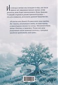Пророчество чужого мира. Книга 1 - 1