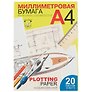Бумага миллиметровая, 20 листов, А4