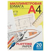 Бумага миллиметровая А4, 20 листов, Лилия Холдинг - 0