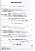 Король шахмат Хосе Рауль Капабланка. - 2